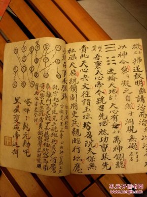 道教手抄 b4351 正一章科(正统科仪配合行法的内秘)