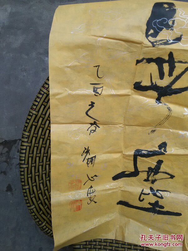 开封大相国寺方丈心广法师书法(保真)