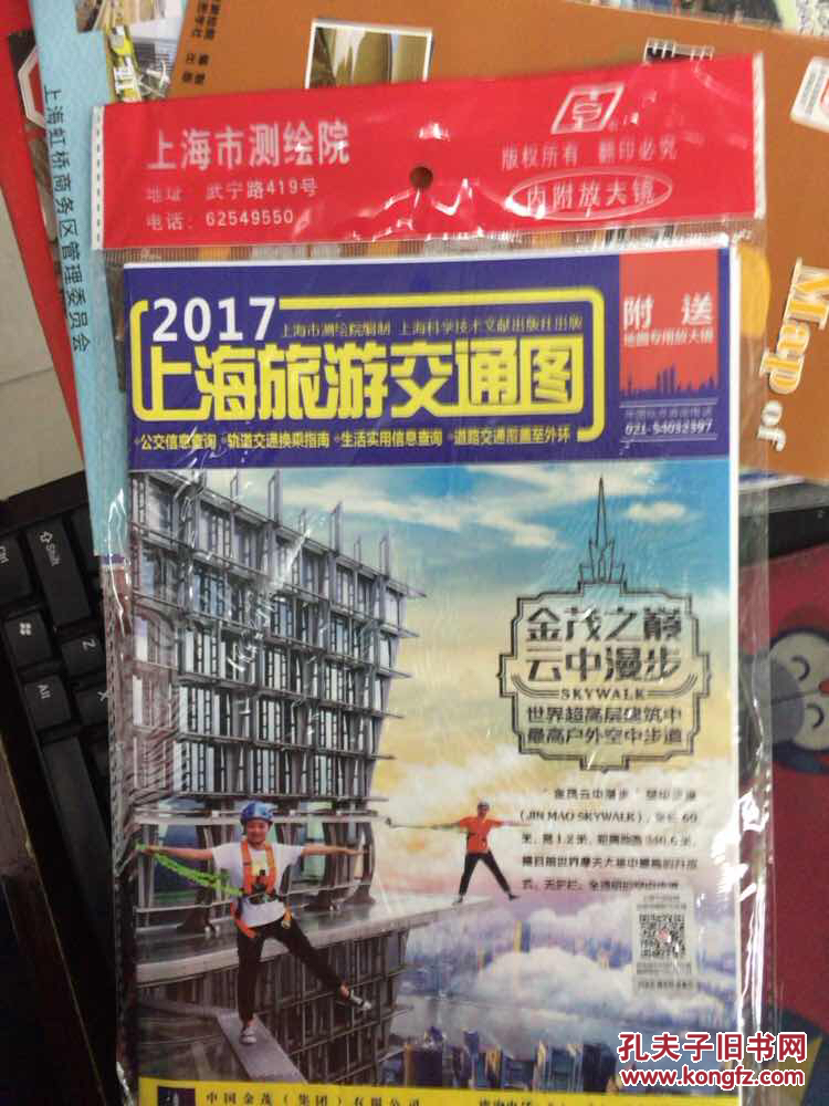 【图】2017-上海旅游交通图-附送地图专用放大