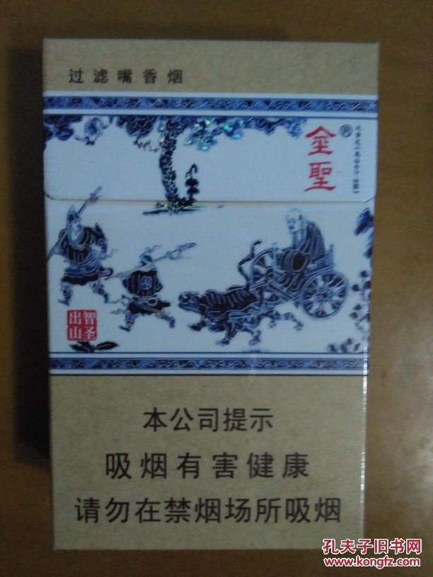 金圣烟标(青花瓷)