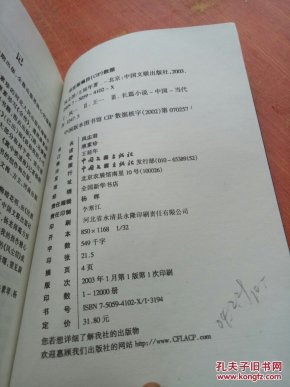 红尘情殇泪简谱_相思红尘风雨泪简谱(2)