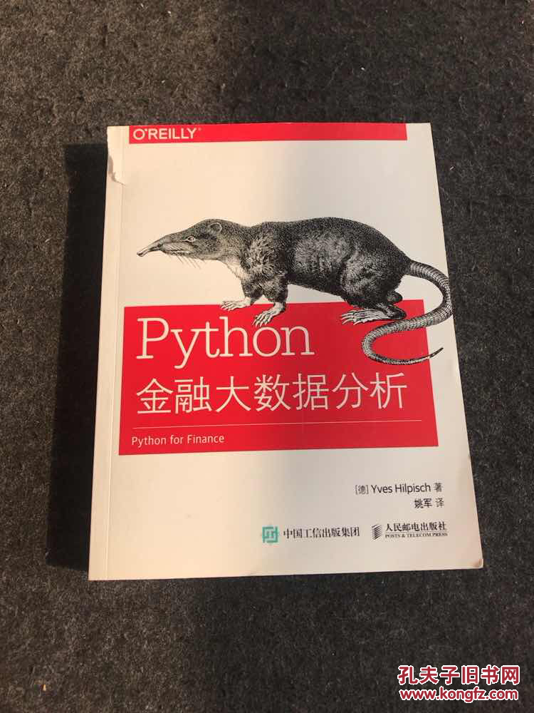 Python金融大数据分析