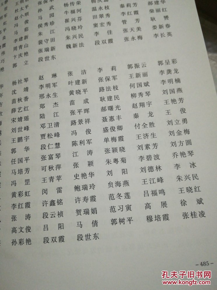 【图】新乡市中心医院院志(2009-2013)