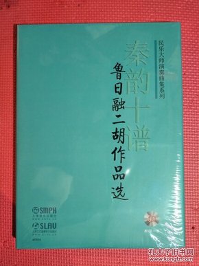 秦韵曲谱_秦韵梅香布景赏析图片(2)