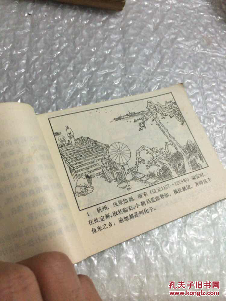 金玉奴棒打薄情郎