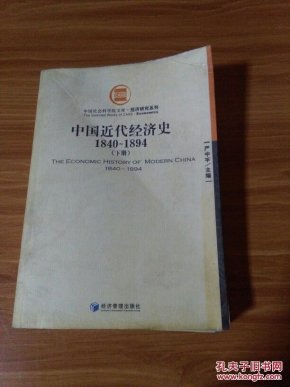 1894年中国经济总量_世界经济总量图片(3)