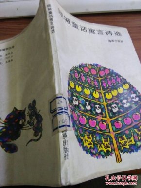 顾城童话寓言诗选