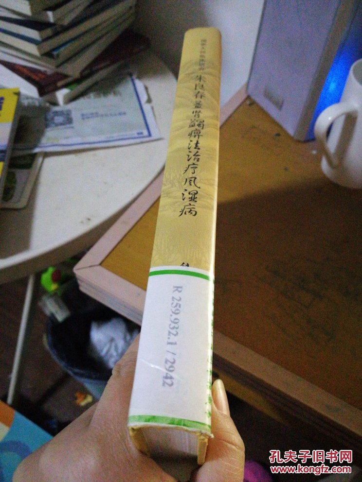 朱良春益肾蠲痹法治疗风湿病