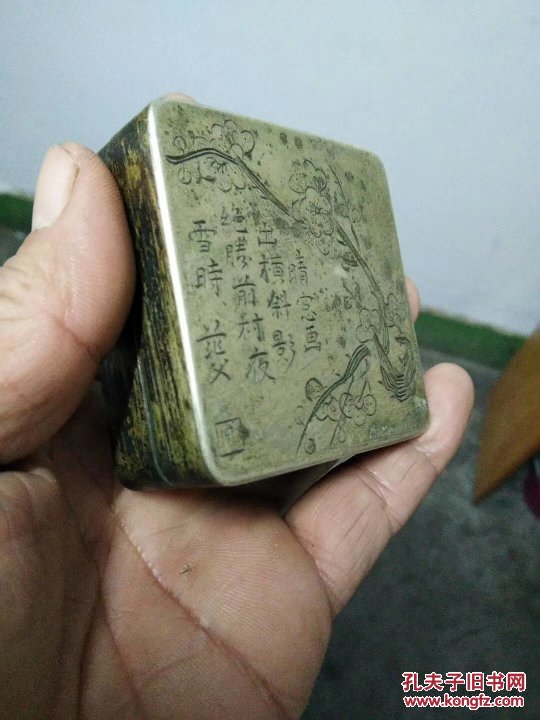 民国范父款梅花诗文铜墨盒