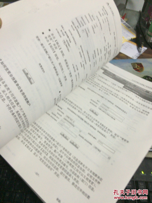 国邮政储蓄对公业务丛书(八)人民币银行结算账