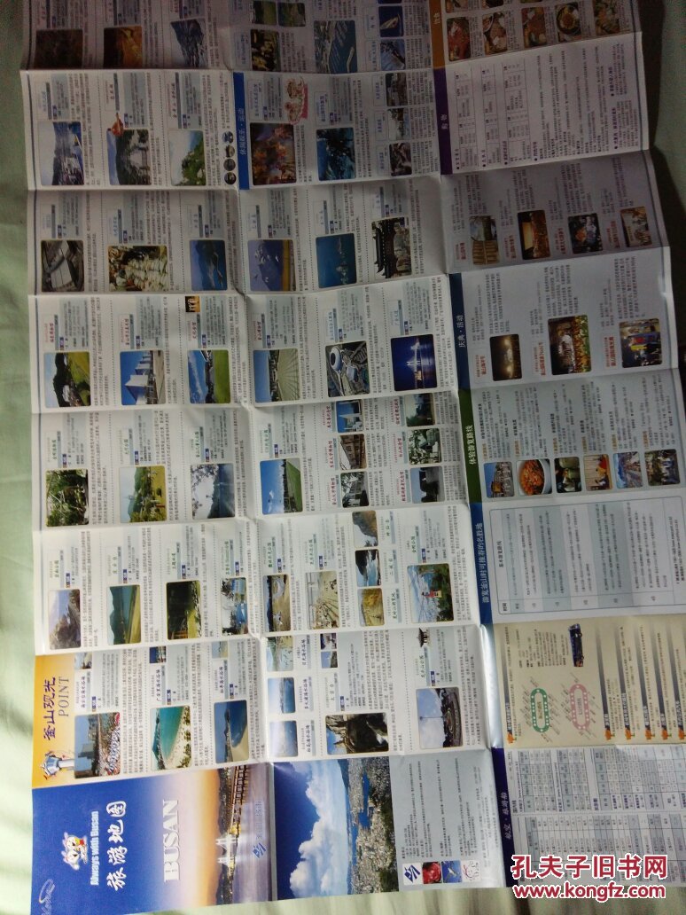 【图】地图:旅游地图 BUSAN(韩国釜山)(中文版