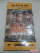 奢香夫人DVD