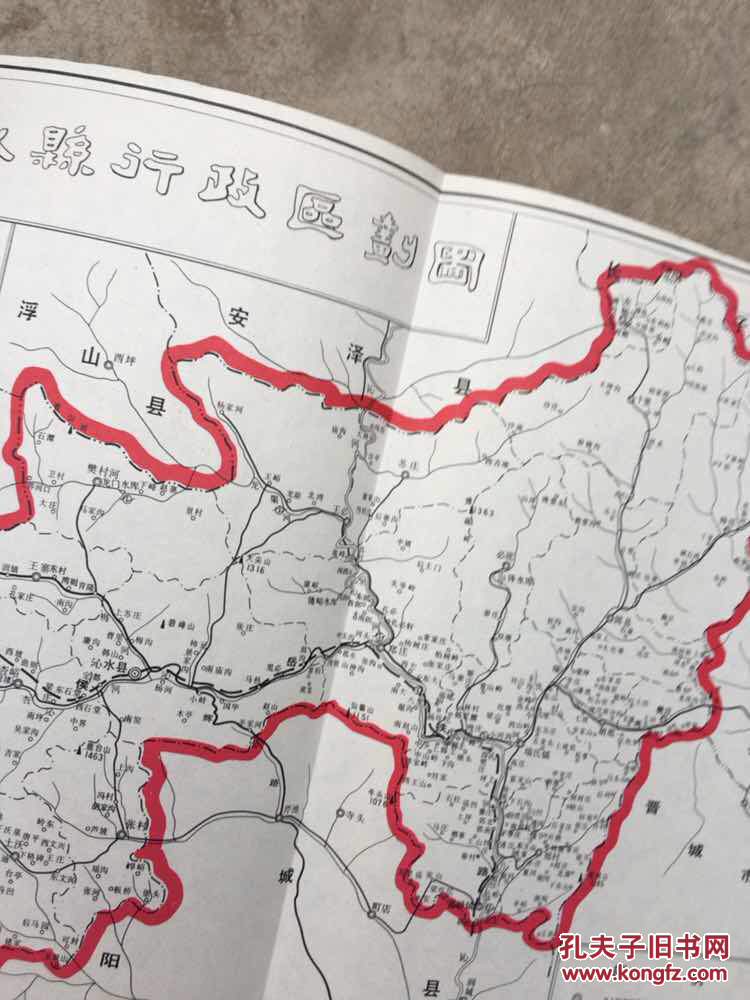 沁水县志