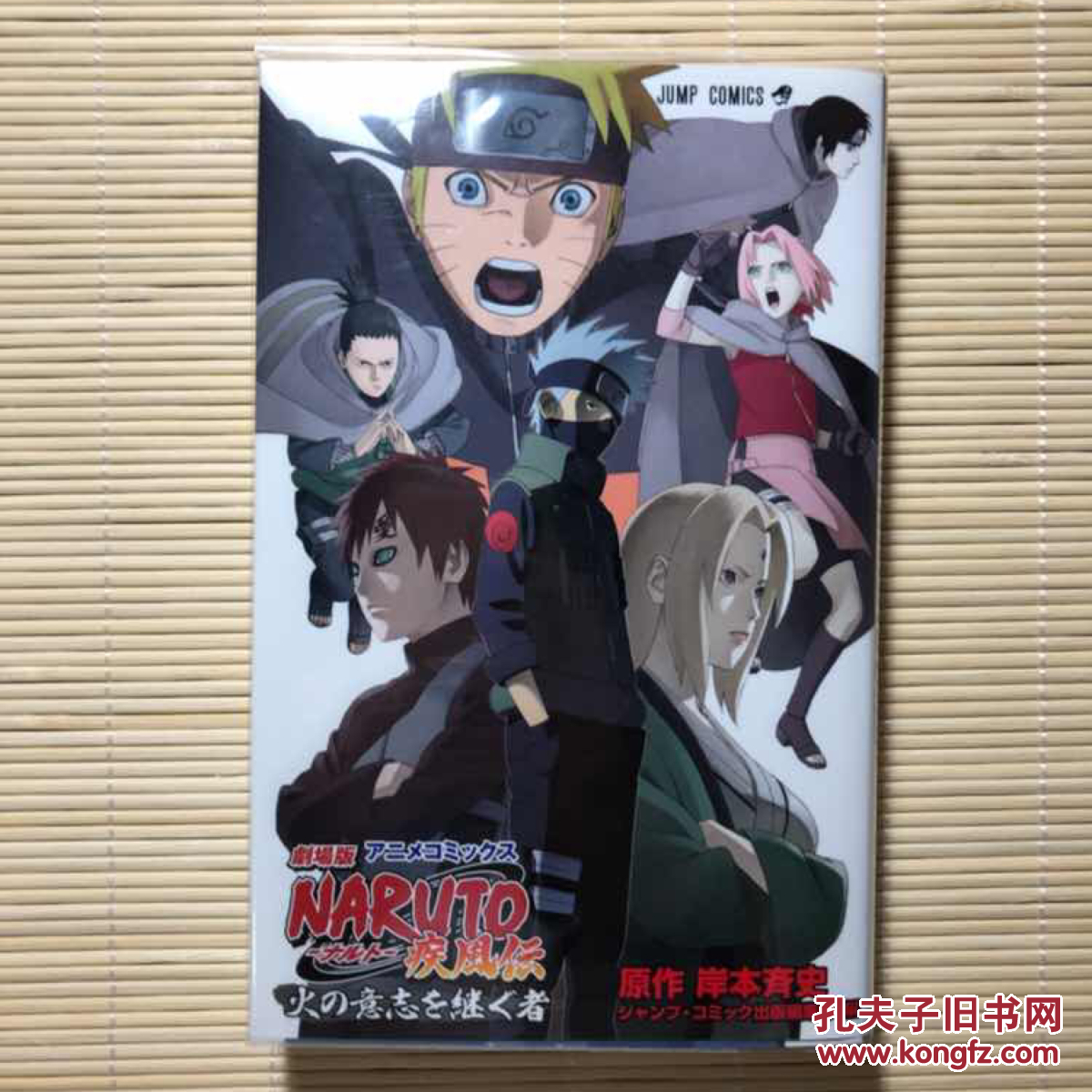 火影忍者 火之意志继承者