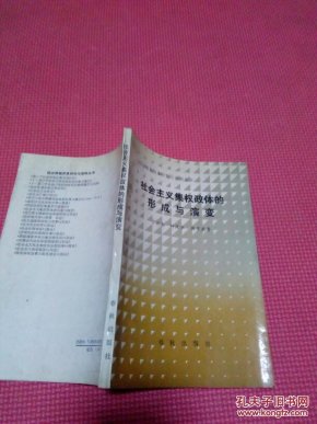 政治书籍_政治经典著作_世界政治_中国政治_