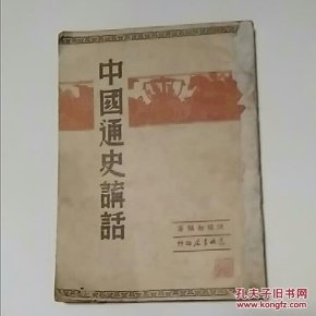哪个平台能看中国通史 0423edb0aff60670fee1aed23d1d4980_n.jpg