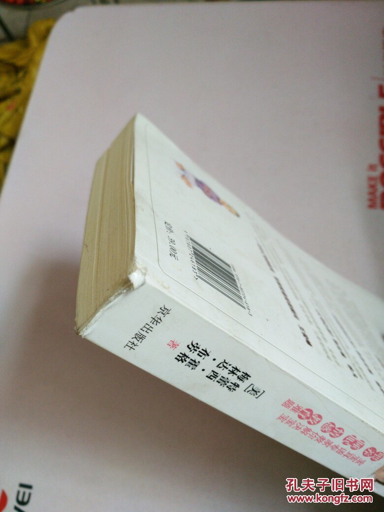 【图】实用程序育儿法_京华出版社