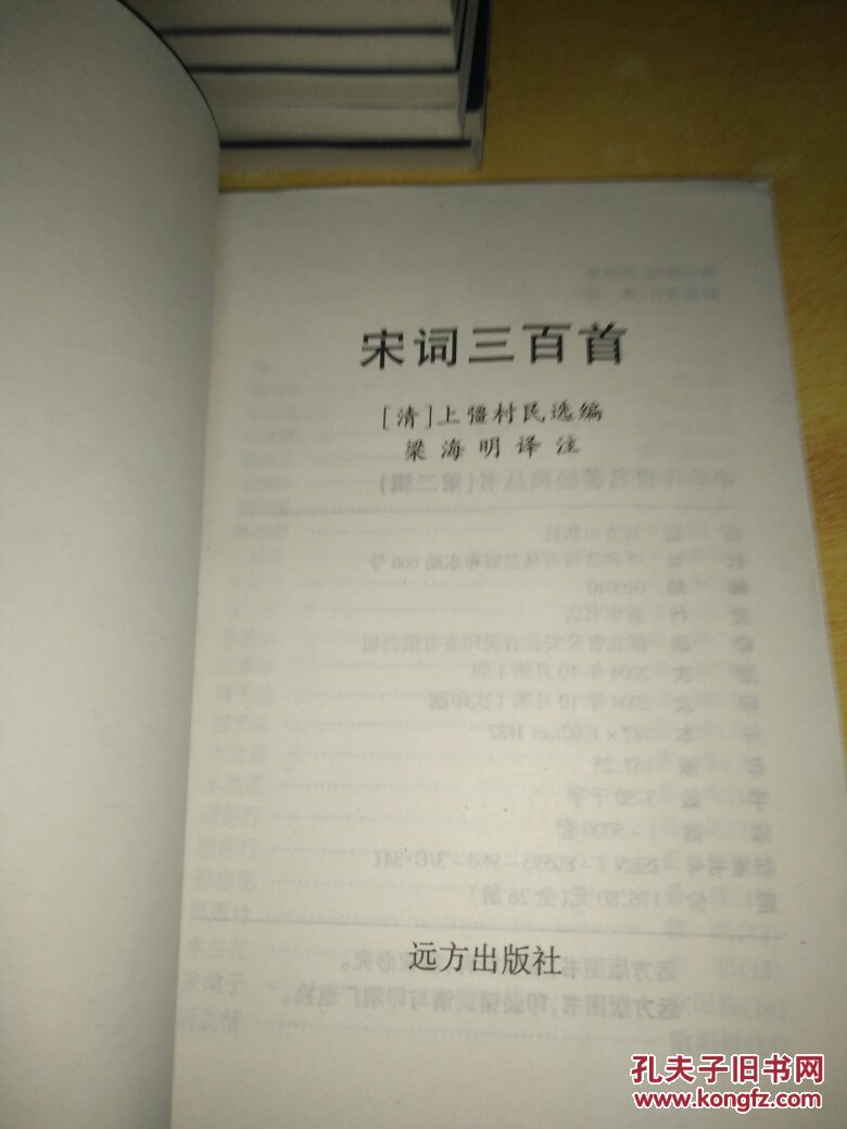 中华传世名著精华丛书【48本合售】书名见图