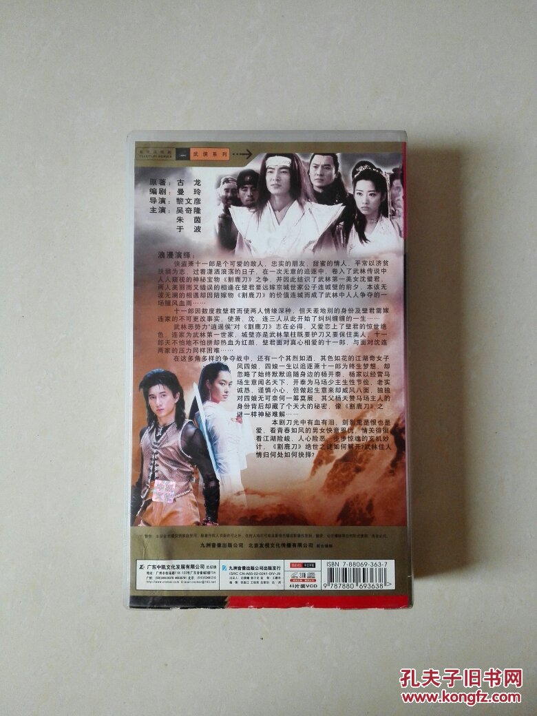 电视剧 萧十一郎 40vcd 吴奇隆主演