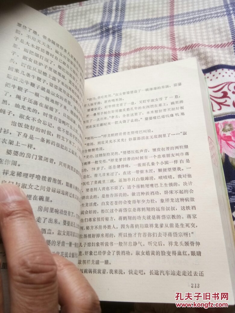 大32开本744页码.馆藏图书有馆藏印章,无字迹勾划自然陈旧.