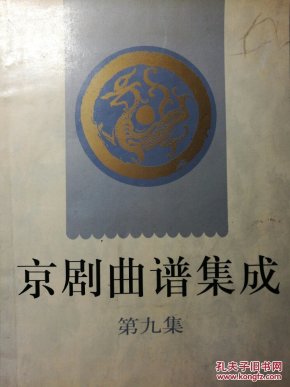 法门寺曲谱_秦腔法门寺赵连曲谱(3)