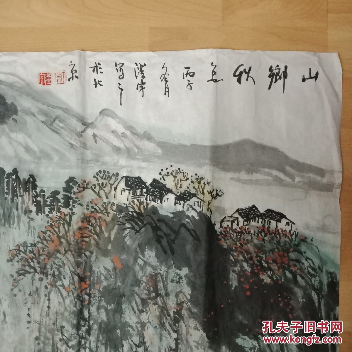 许澄宇山水136x68