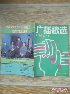 亲圪蛋下河洗衣裳简谱_亲圪蛋下河洗衣裳(3)