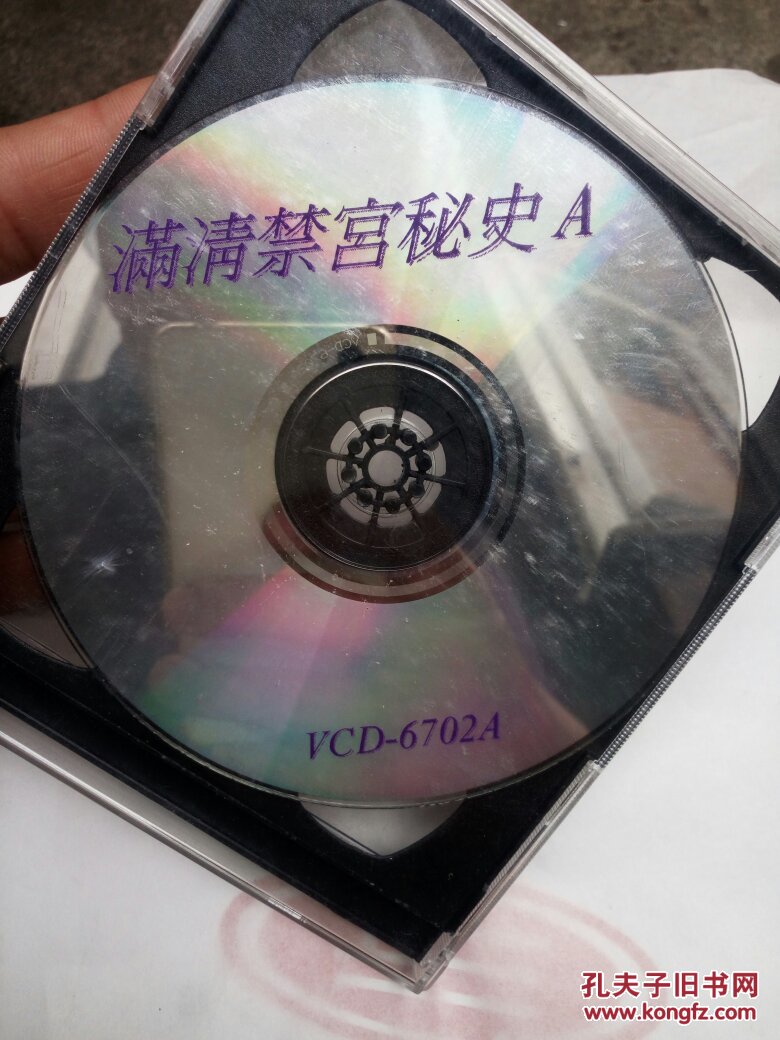 满清禁宫秘史影视光碟