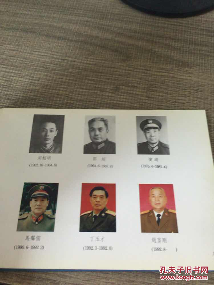 中国人民解放军桂林陆军学院成立四十周年纪念册 1955