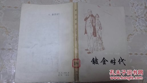 镀金简谱_儿歌简谱