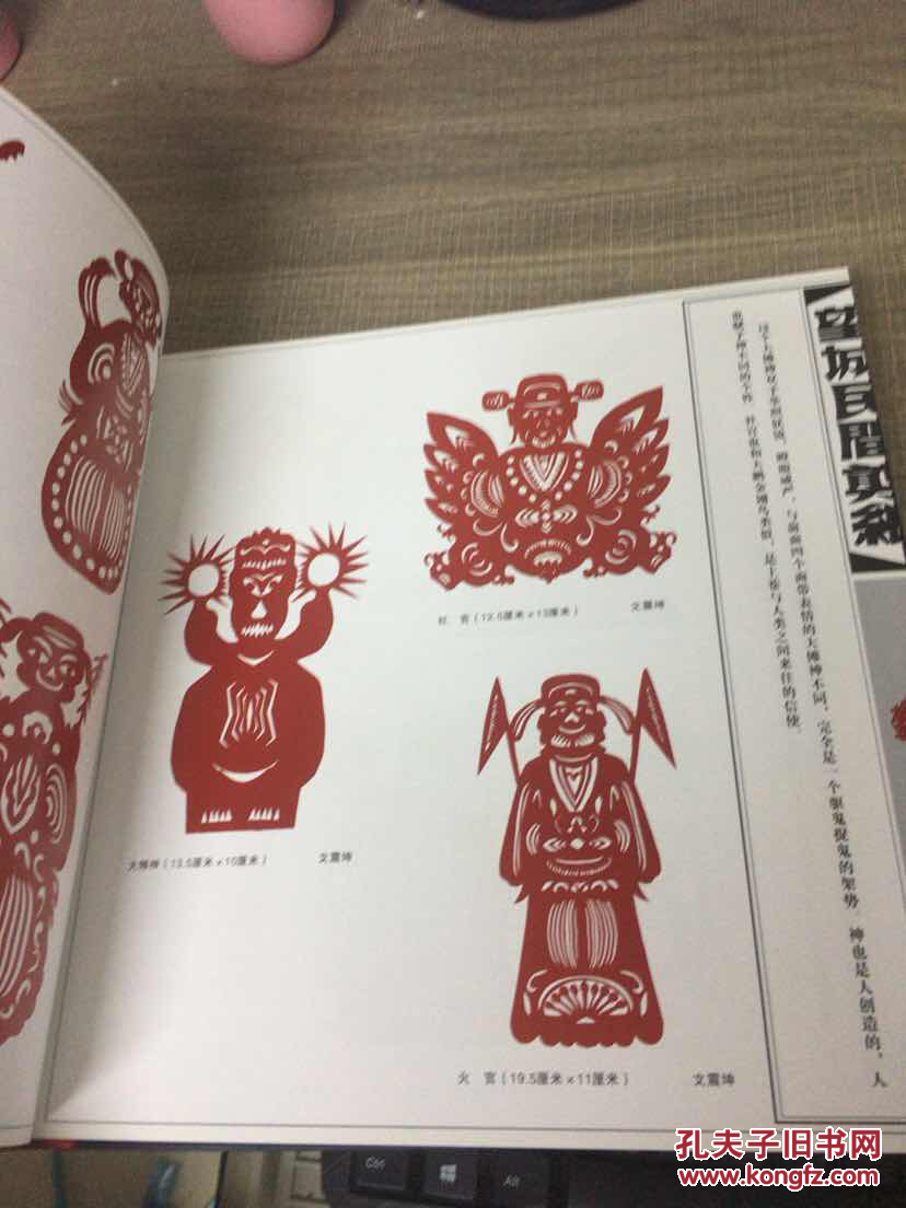 剪纸之乡 望城民间剪纸