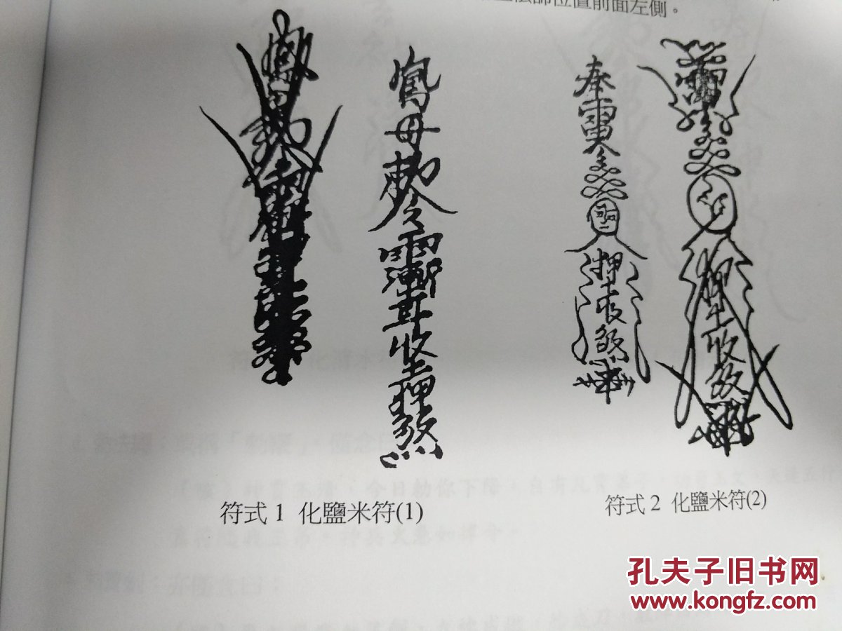 b5043闾山正派法师实务玄法真人吴先化吴是闾山大师有兴趣的朋友可