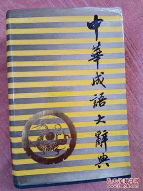 什么什么什么吉成语_成语故事图片(2)