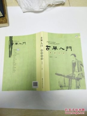 休琴忘谱曲谱作者_休琴忘谱逍遥游图片(3)