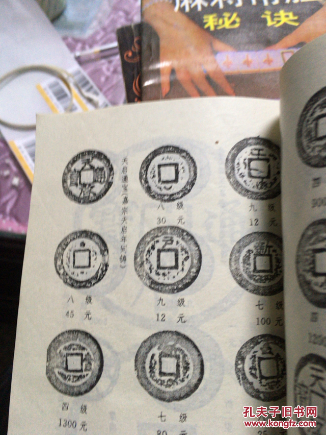 中国古钱目录