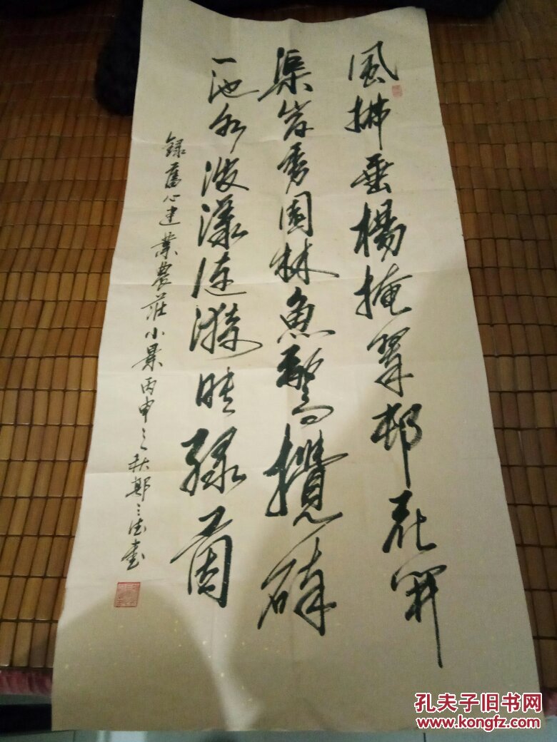 郭三德书法