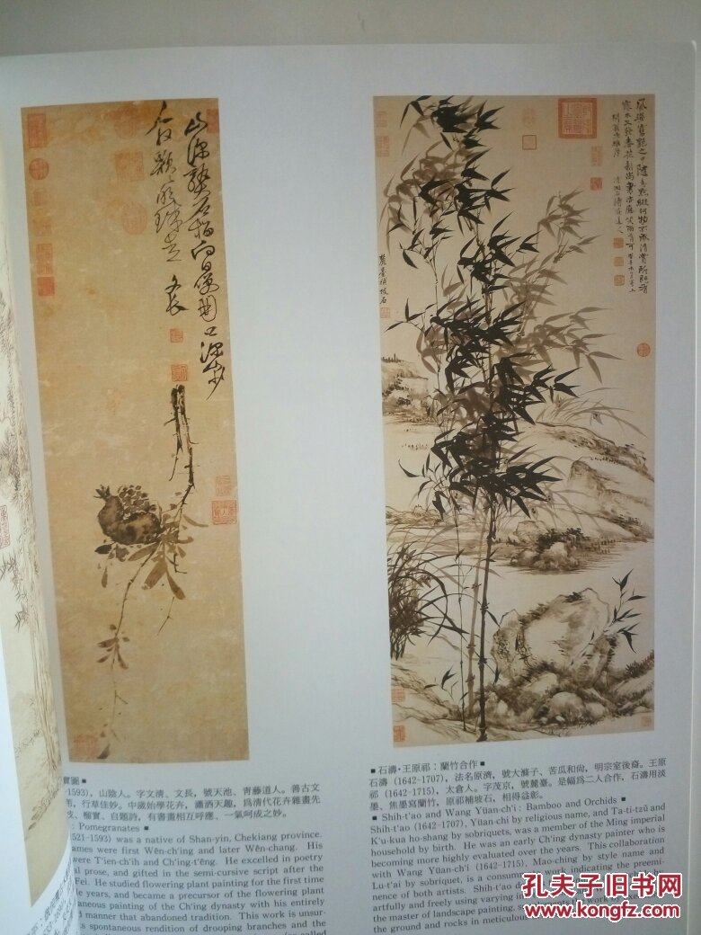 台北故宫博物院珍藏书画