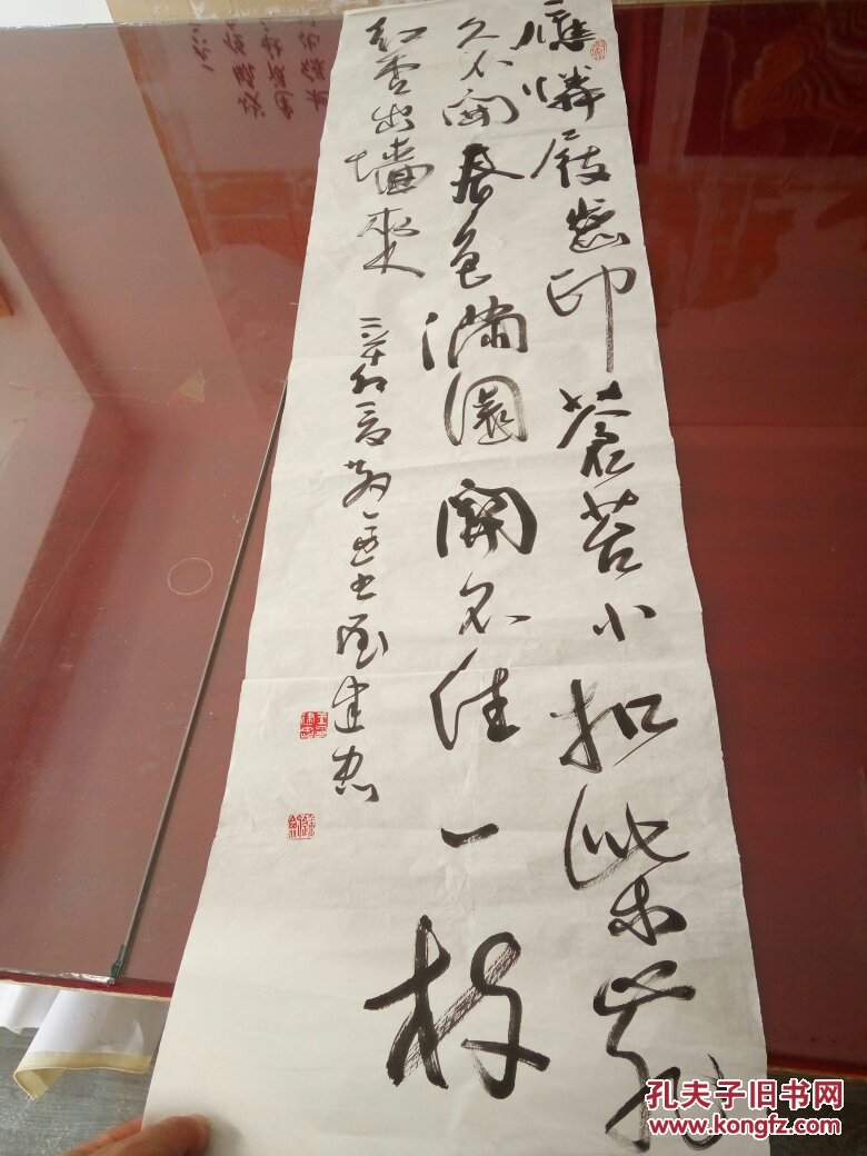 书法:辽宁著名书法家"王建忠"书法,四尺条幅宋诗