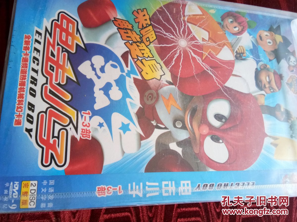 电击小子(1 3部)