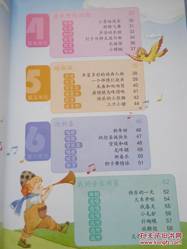 人教版小学1一年级音乐书上册课本简谱人民教育出版社