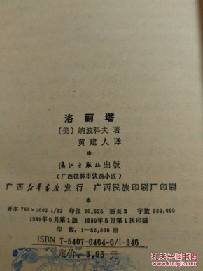 忏悔录曲谱_卢梭忏悔录(3)