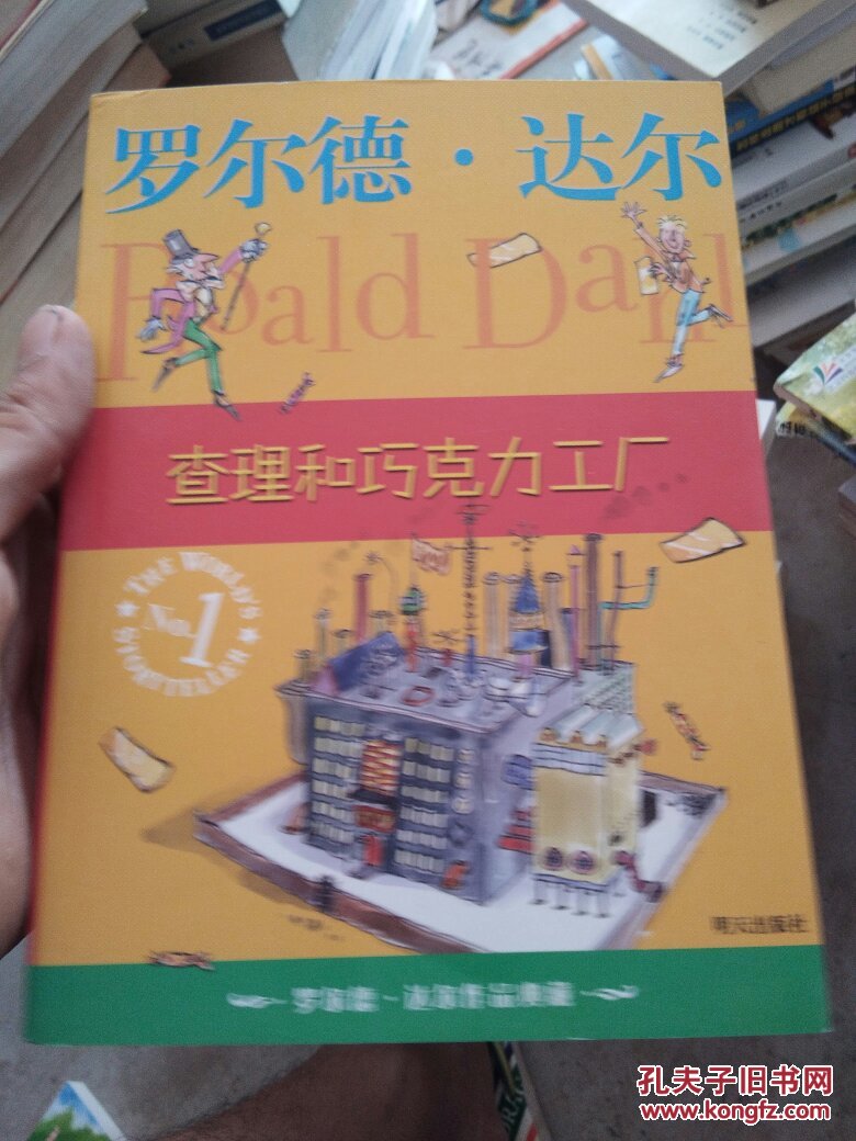 查理和巧克力工厂