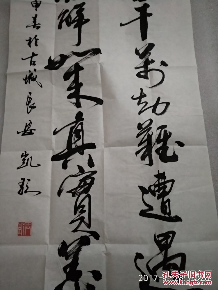 参展书法西安王凯