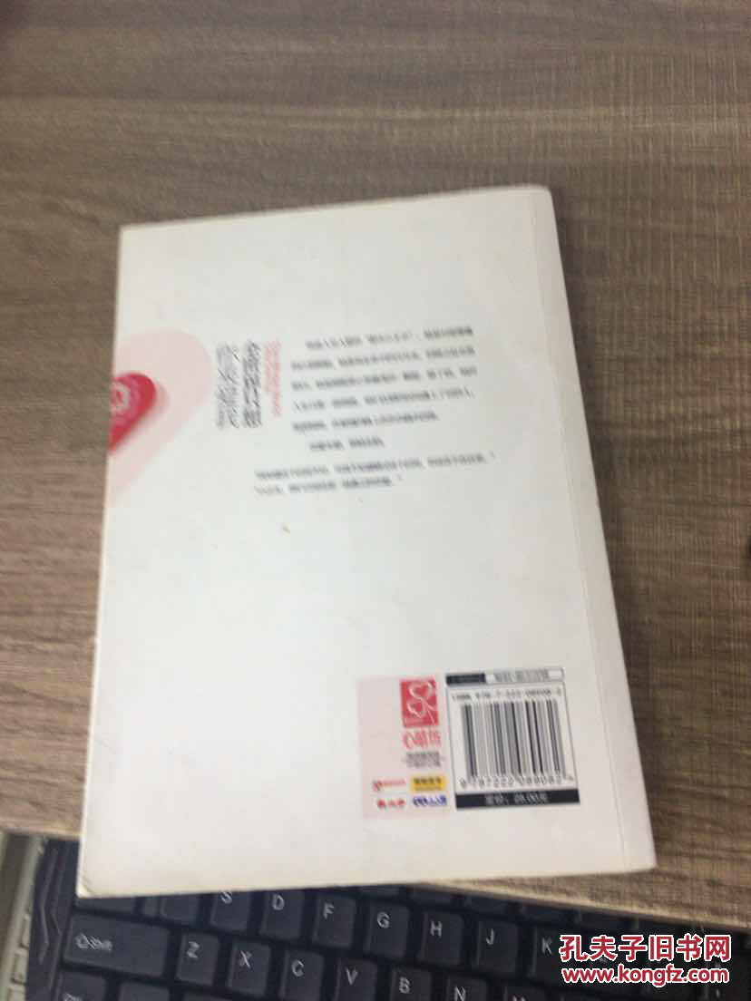 【图】全世界只想你来爱我_云南人民出版社_