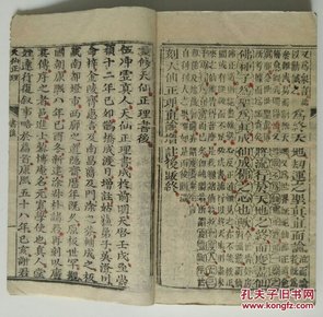 成语书功竹什么_成语故事图片(2)