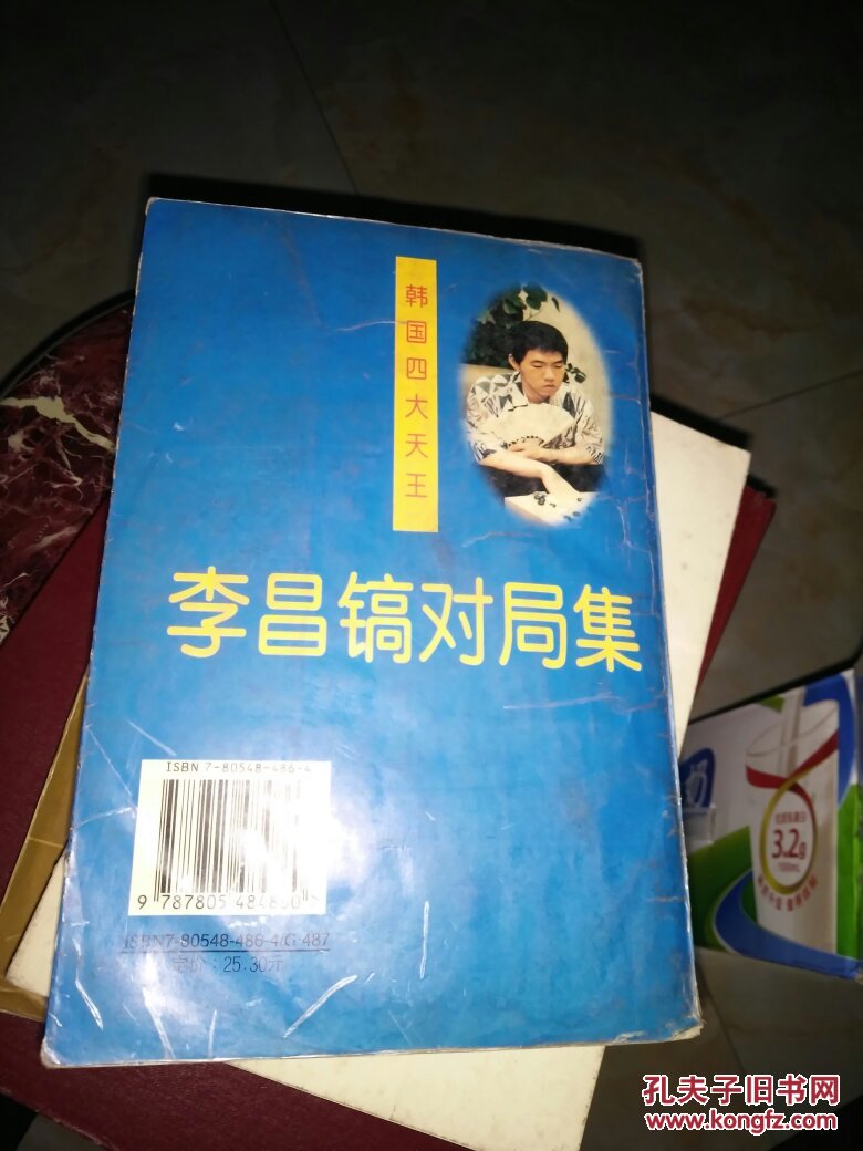 韩国四大天王-李昌镐对局集