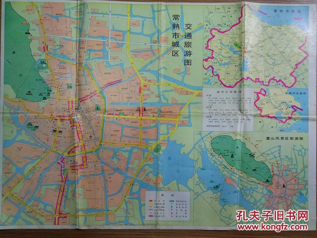 常熟交通旅游图1989年1版1印4开有各景点代表照片虞山风景区旅游图等
