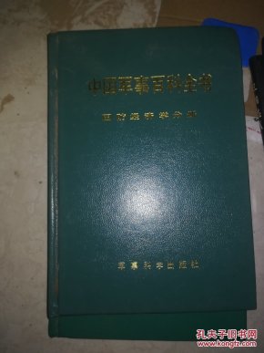 国防经济学_国防经济学(2)