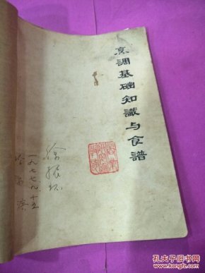 曲谱定调知识_12孔陶笛c调曲谱(2)