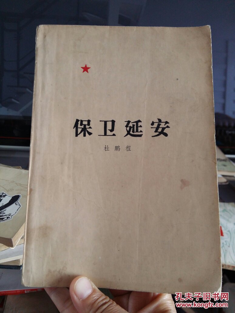杜鹏程取自什么成语_成语故事图片